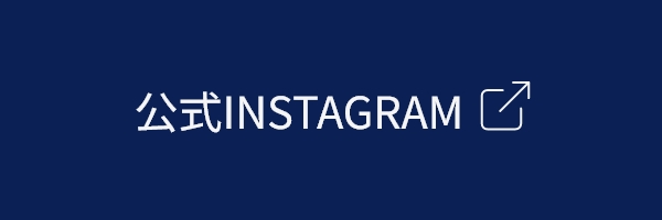 公式INSTAGRAM